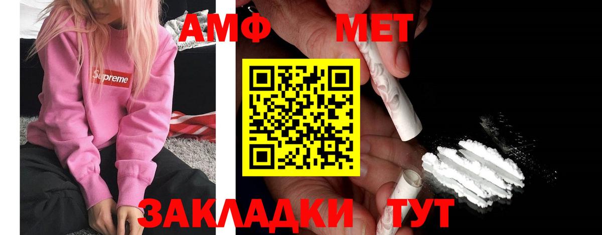 Саяногорск  АМФ 98%  АМФ  Вход с VPN 