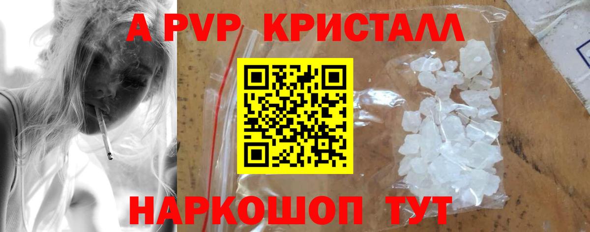 Альфа ПВП Crystall  Вход с VPN  А ПВП Crystall  Саяногорск 