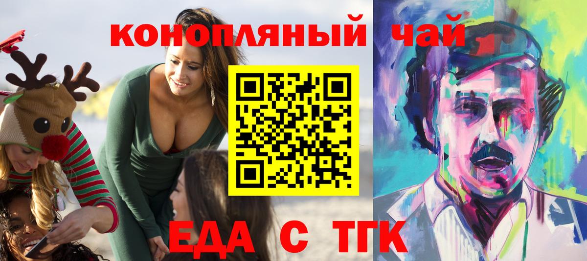 Печенье с ТГК марихуана Саяногорск