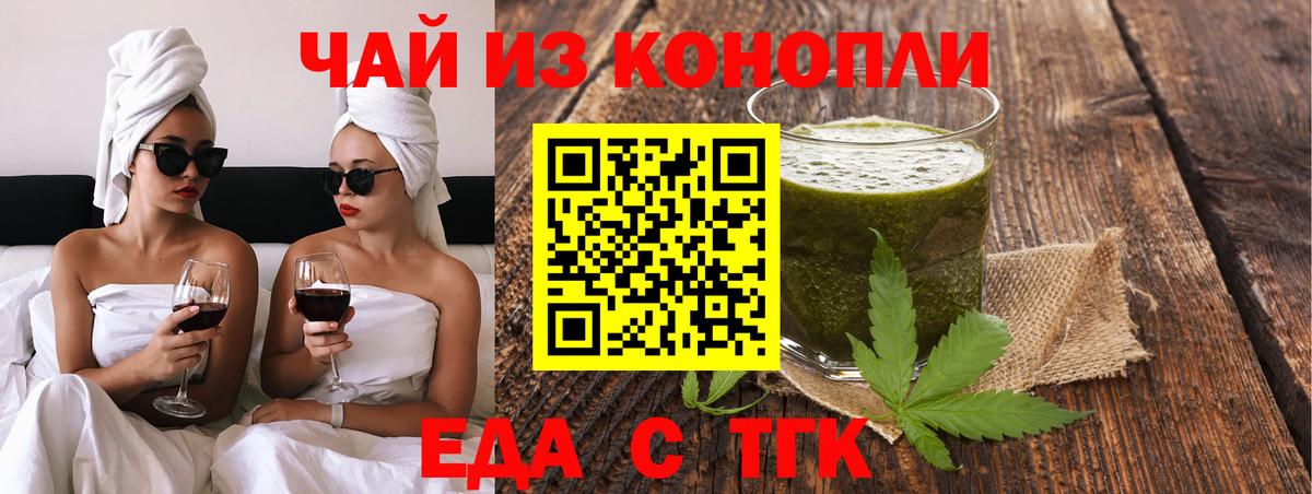 Печенье с ТГК конопля  Вход с VPN  Саяногорск 