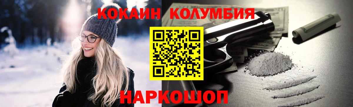 Cocaine Боливия  Вход с VPN  Кокаин Эквадор  Саяногорск 