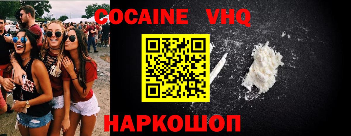 КОКАИН Перу Саяногорск