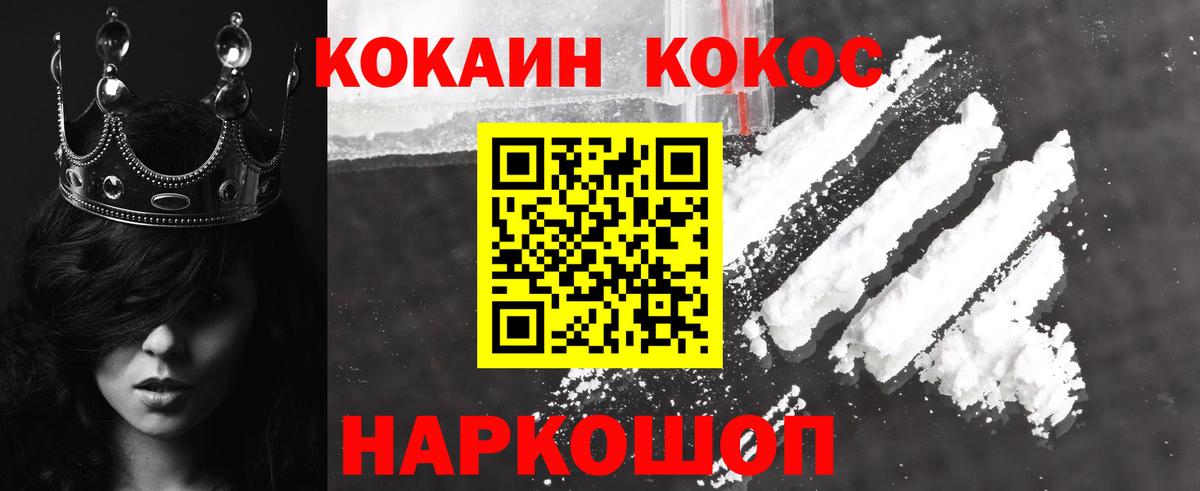 КОКАИН Саяногорск