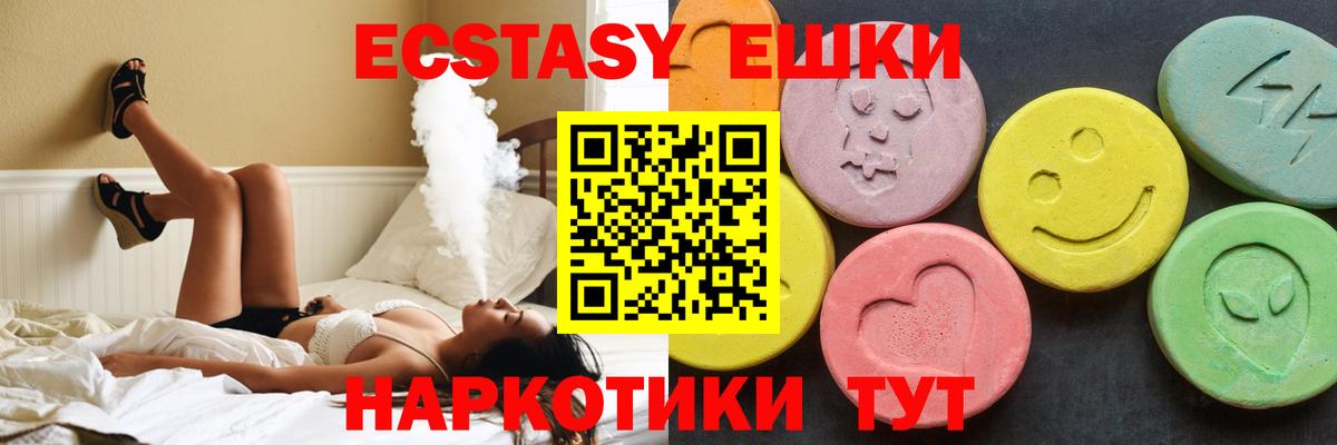 Экстази Дубай  Ecstasy  Вход с VPN  Саяногорск  ЭКСТАЗИ 280 MDMA 
