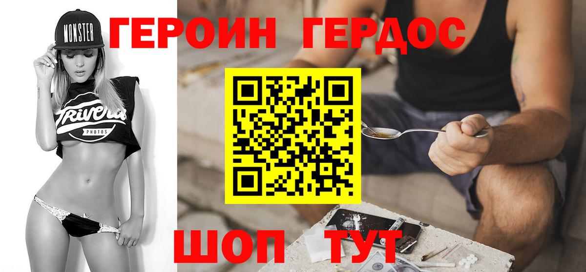 Героин гречка  Вход с VPN  Саяногорск 