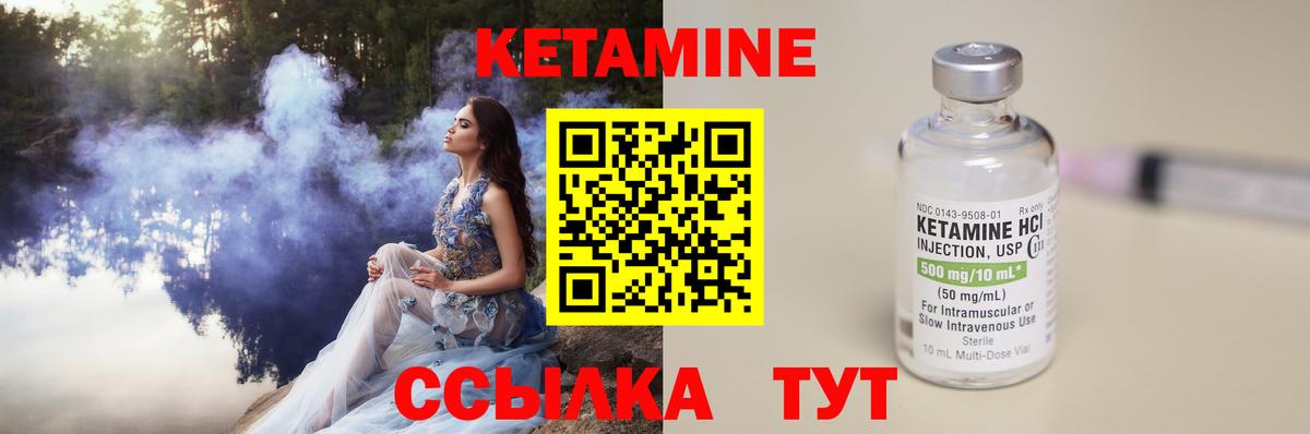 Кетамин VHQ  Вход с VPN  mega маркетплейс  Саяногорск 