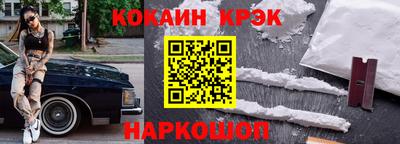 кокаин премиум Можга