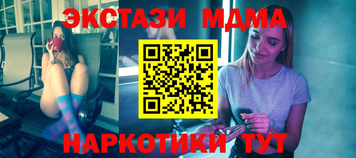 Саяногорск  МДМА молли  МДМА  Вход с VPN 