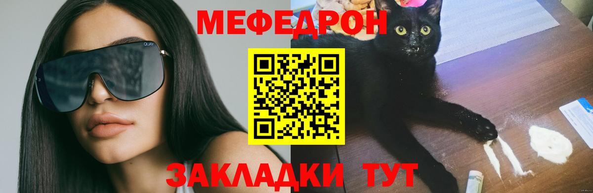 Саяногорск  МЕФ 4 MMC  МЕФ мяу мяу  Меф  Вход с VPN 