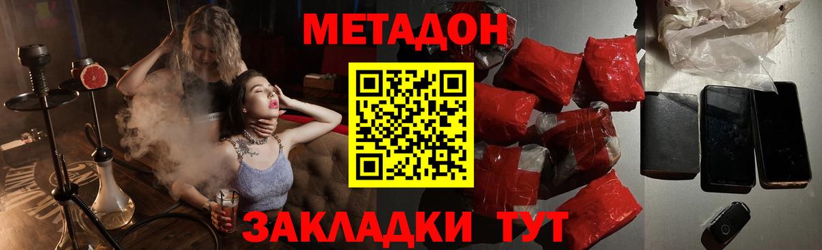 Метадон белоснежный    сайт  Саяногорск  Вход с VPN 