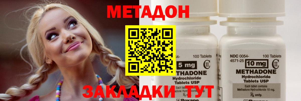 МЕТАДОН мёд Саяногорск