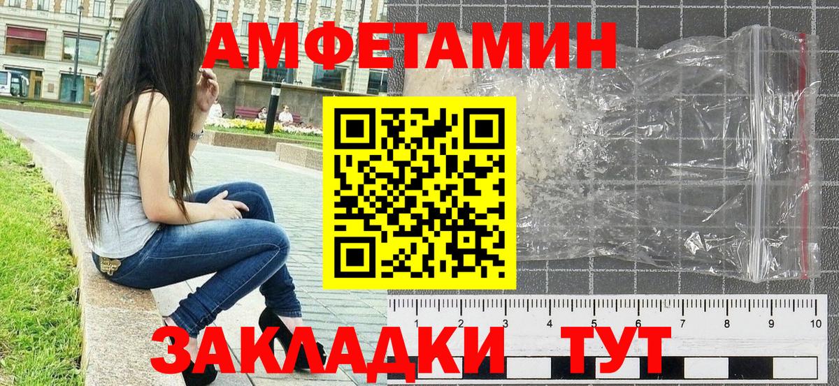 Саяногорск  Метамфетамин винт  Вход с VPN 