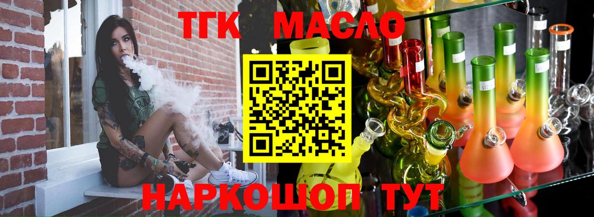Саяногорск  наркотики  Вход с VPN  Дистиллят ТГК вейп 
