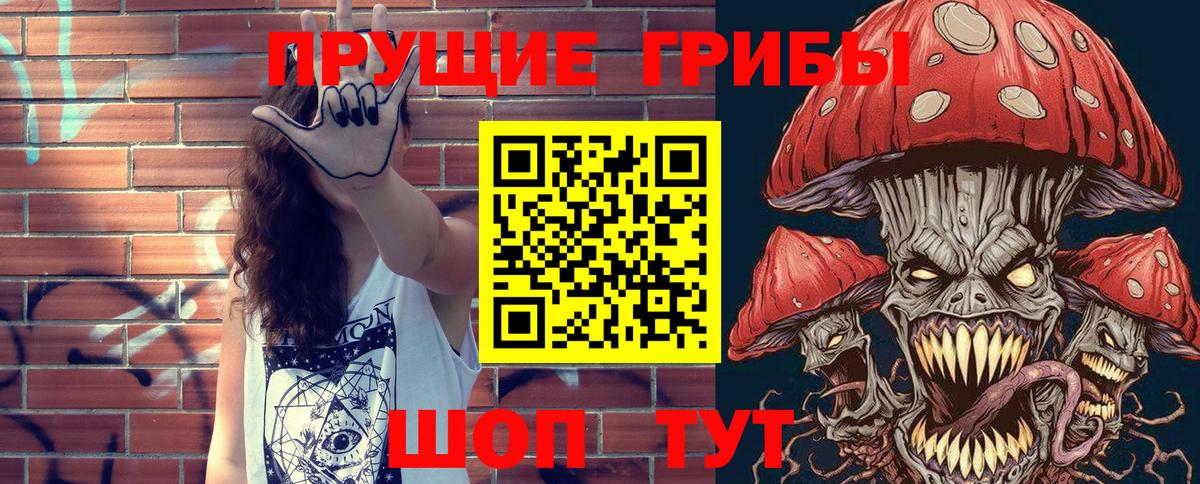 Псилоцибиновые грибы мухоморы  Псилоцибиновые грибы GOLDEN TEACHER  Саяногорск  Вход с VPN 